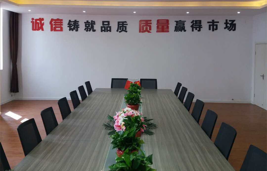 行政辦公會議室